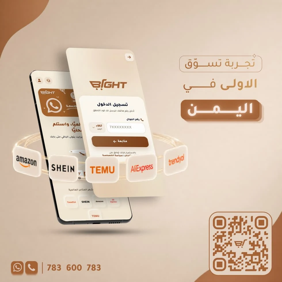 تصميم حملة تسوق رقمية