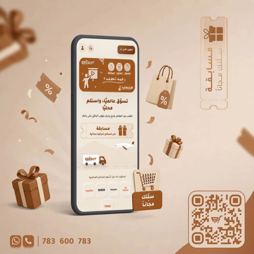 تصميم عروض وتسوق إلكتروني