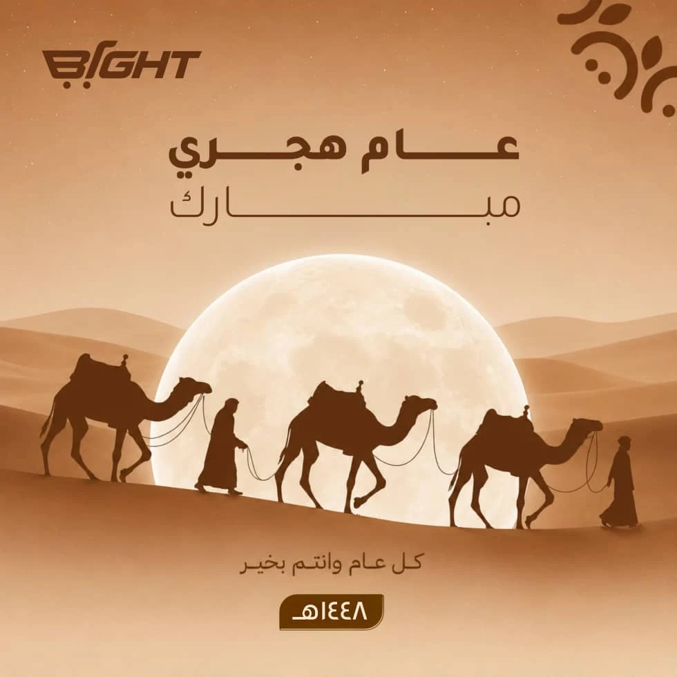 تصميم تهنئة بالعام الهجري