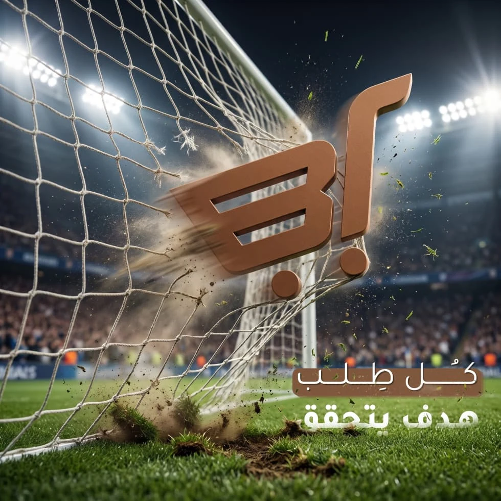 تصميم إعلان رياضي